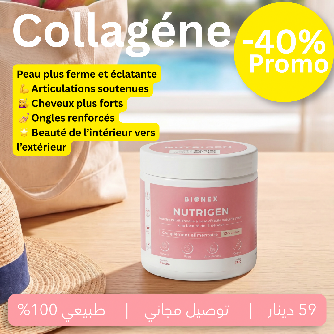 Bionex Tunisie Facebook ad
