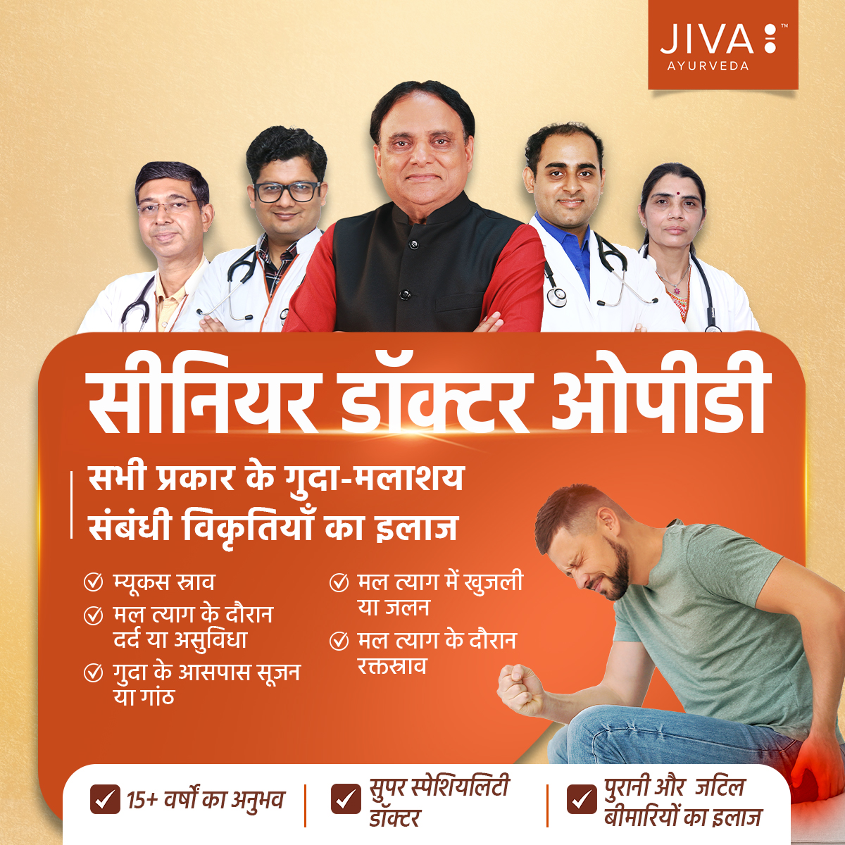 Jiva Ayurveda Facebook ad