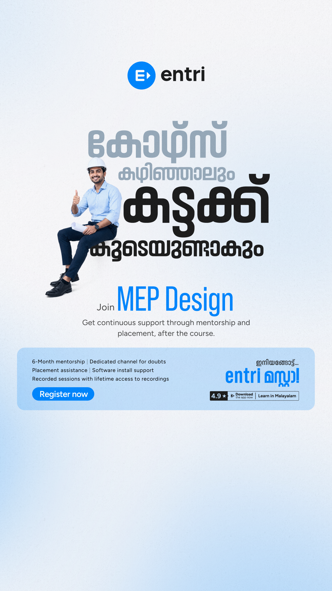 Entri Engineering Jobs Facebook ad
