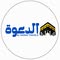 Al Dawah Travels