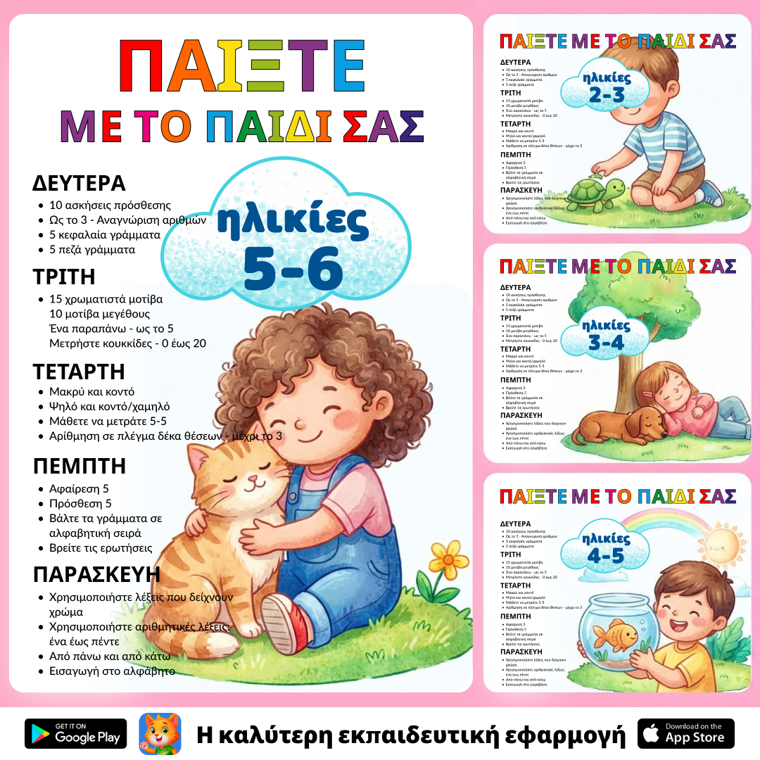 Kids Education - Alphabet, Numbers & More Facebook ad