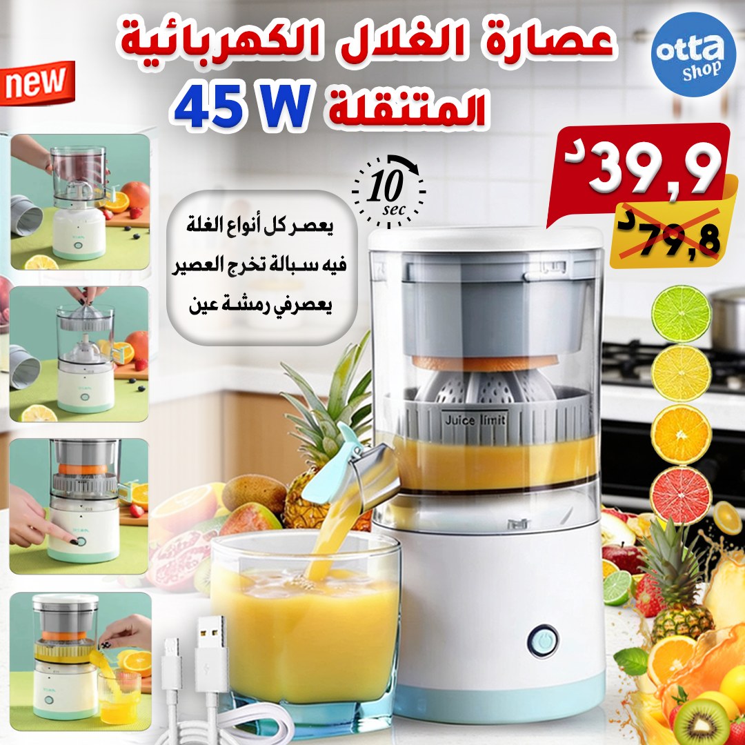 Otta Shop Facebook ad