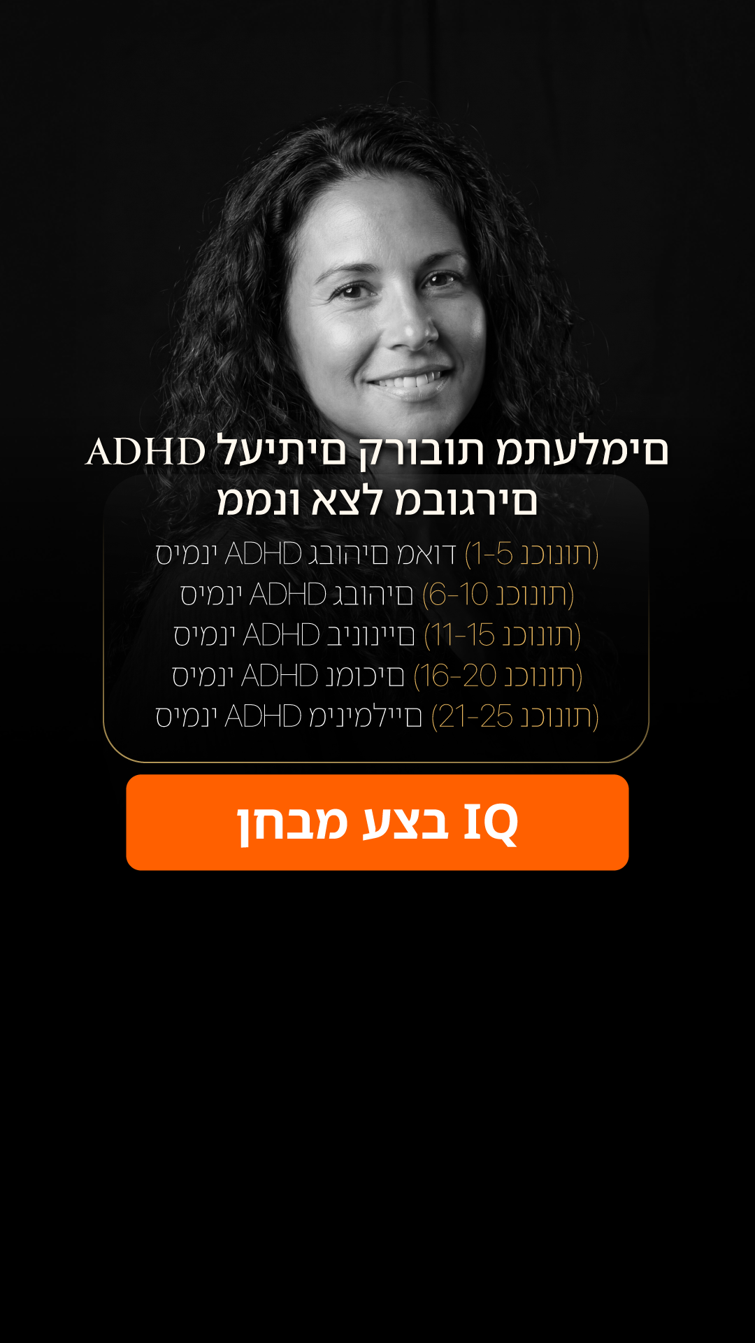 My IQ Facebook ad