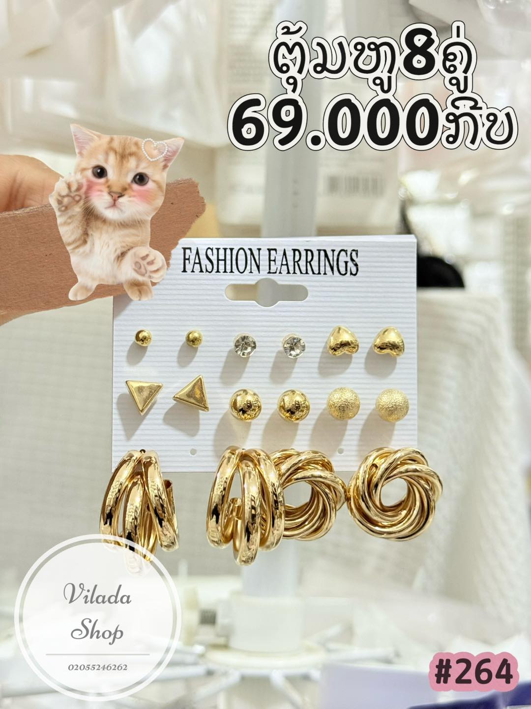 Vilada Accessories Shop Facebook ad