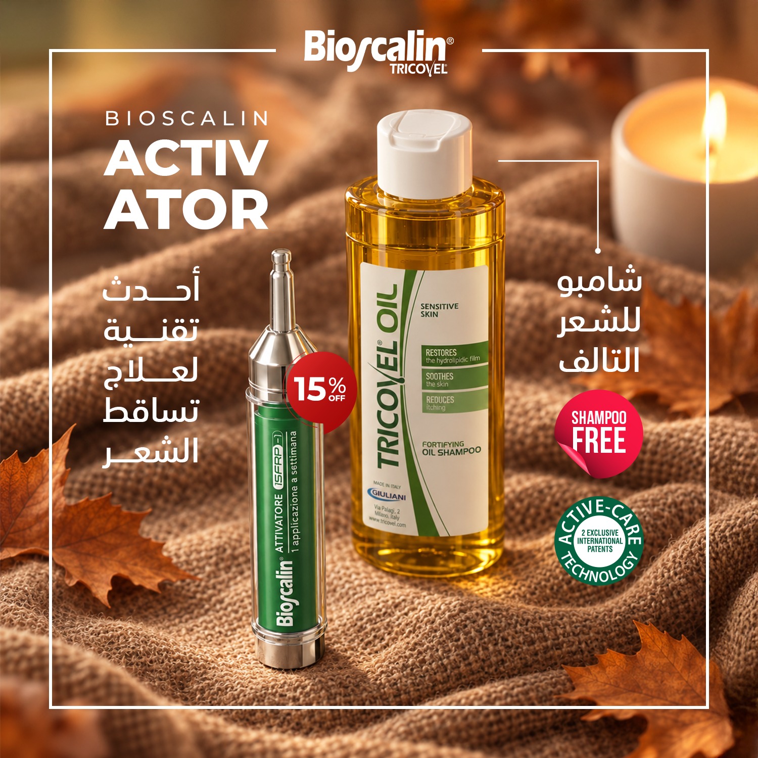 Bioscalin Tricovel Egypt Facebook ad: Chat with us