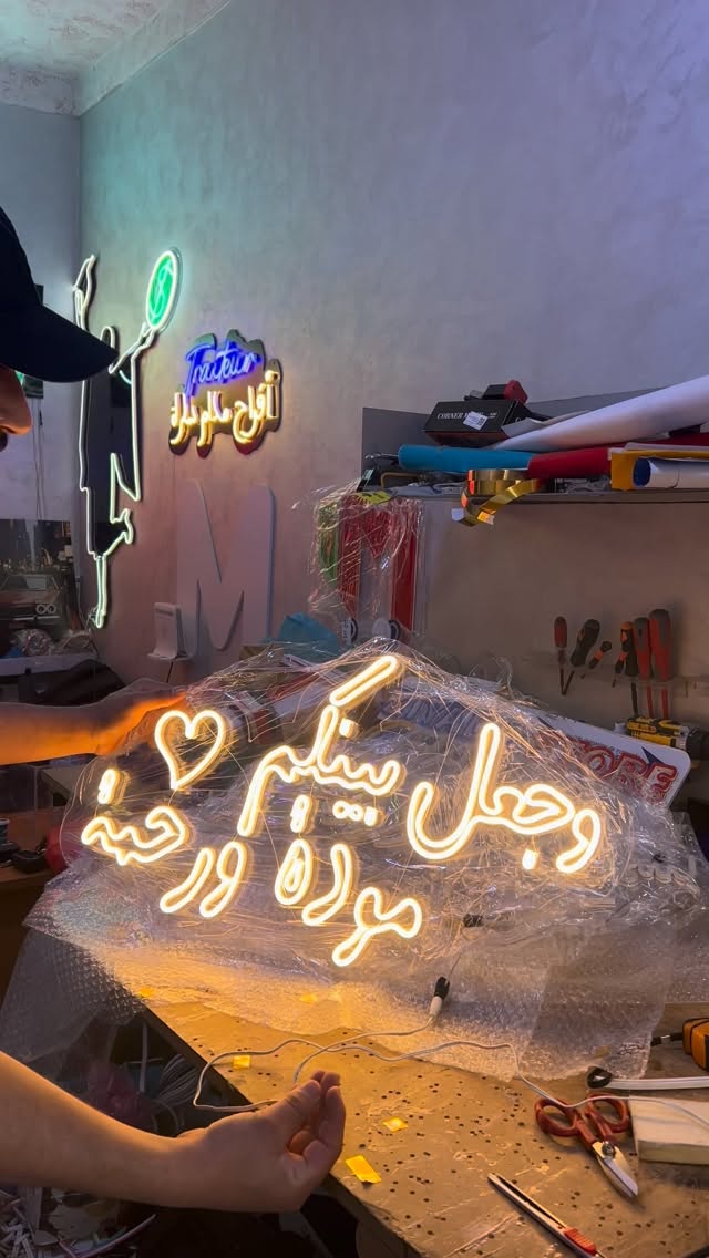 Neon Illumination Facebook ad from Jan 11, 2026