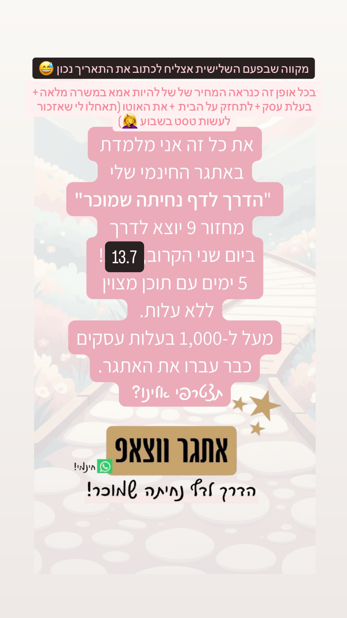 טל דומב Facebook ad
