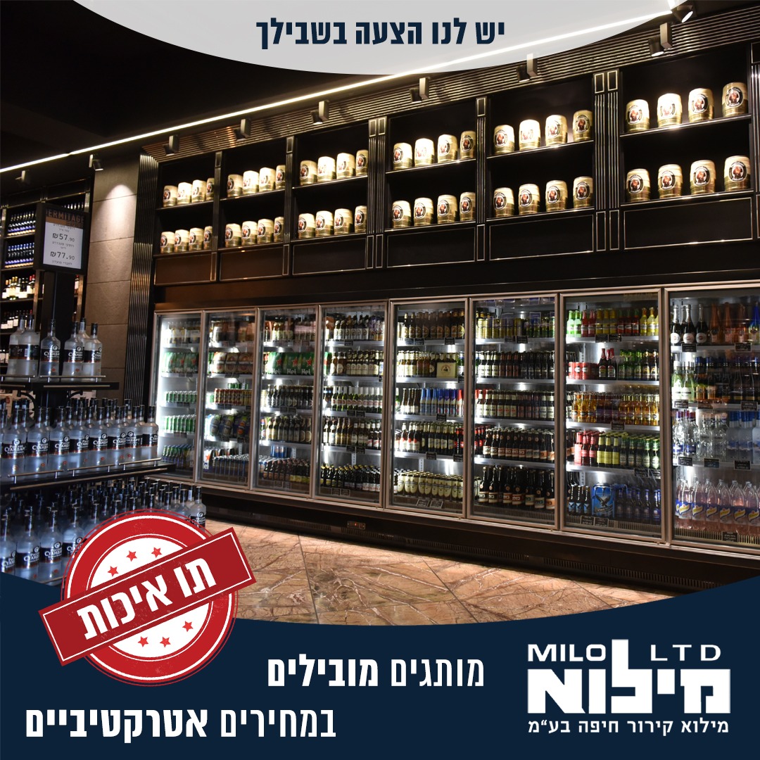 מילוא קירור חיפה בע״מ Facebook ad: מהפכת הקירור לעסק שלך - מילוא קירור!