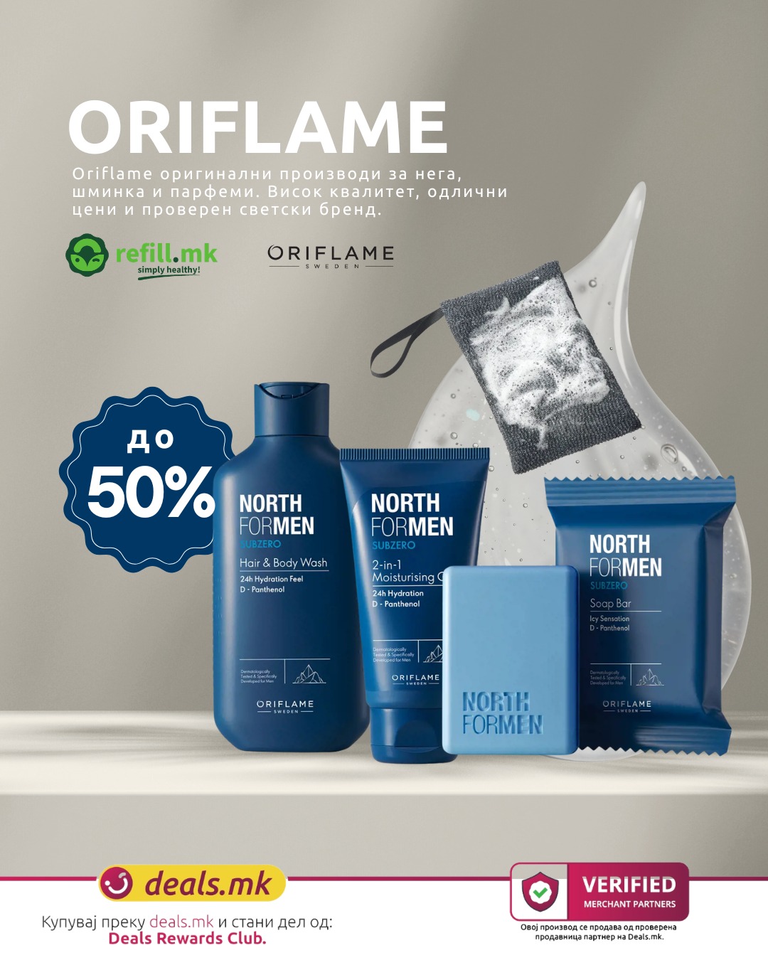 Deals.mk Facebook ad