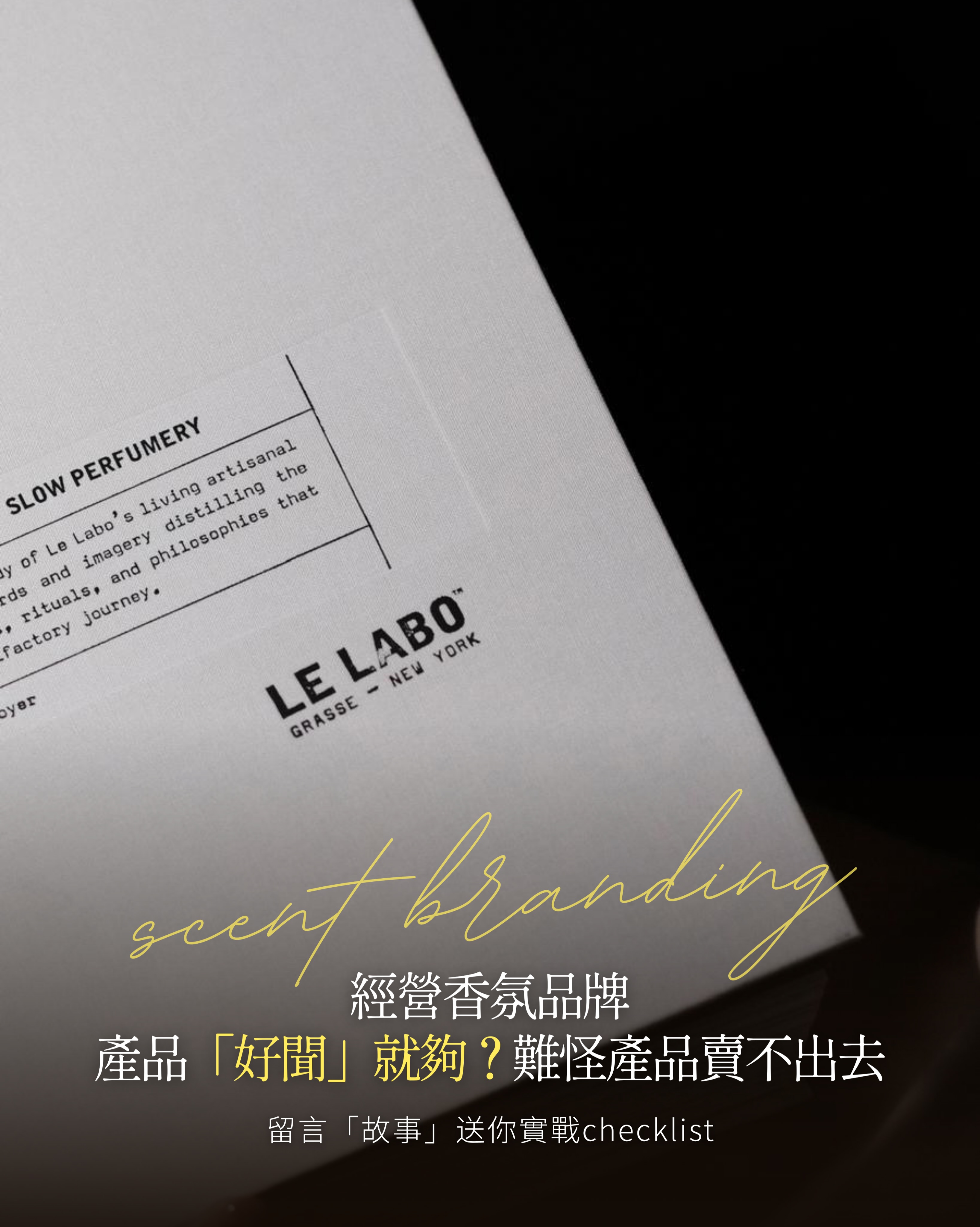 homeyscenthk Facebook ad: 【經營香氛品牌產品「好聞」就夠嗎?】