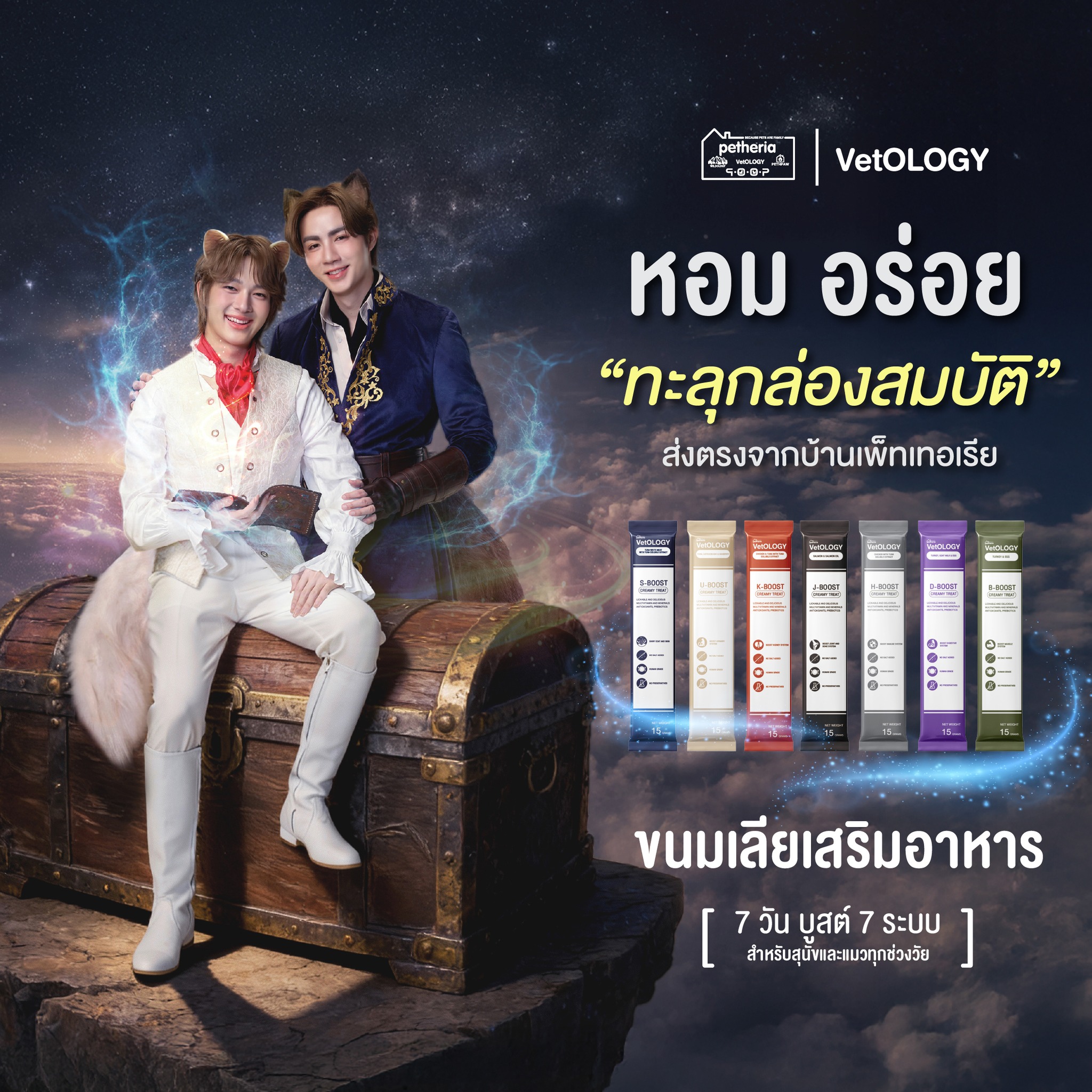 Petheria Facebook ad
