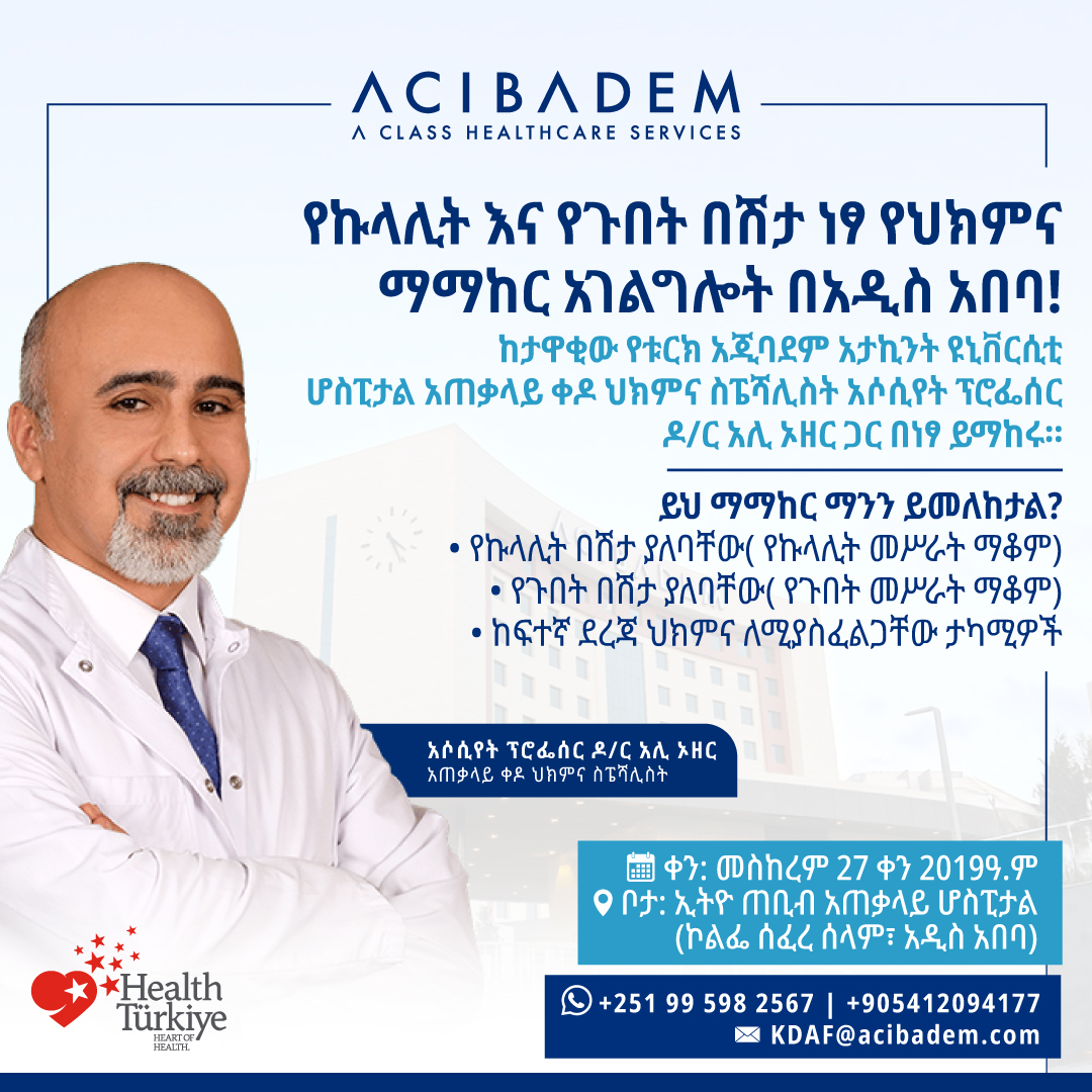 ACIBADEM Healthcare Services Facebook ad: WhatsApp: +251 99 598 2567 /+90 541 209 41 77…