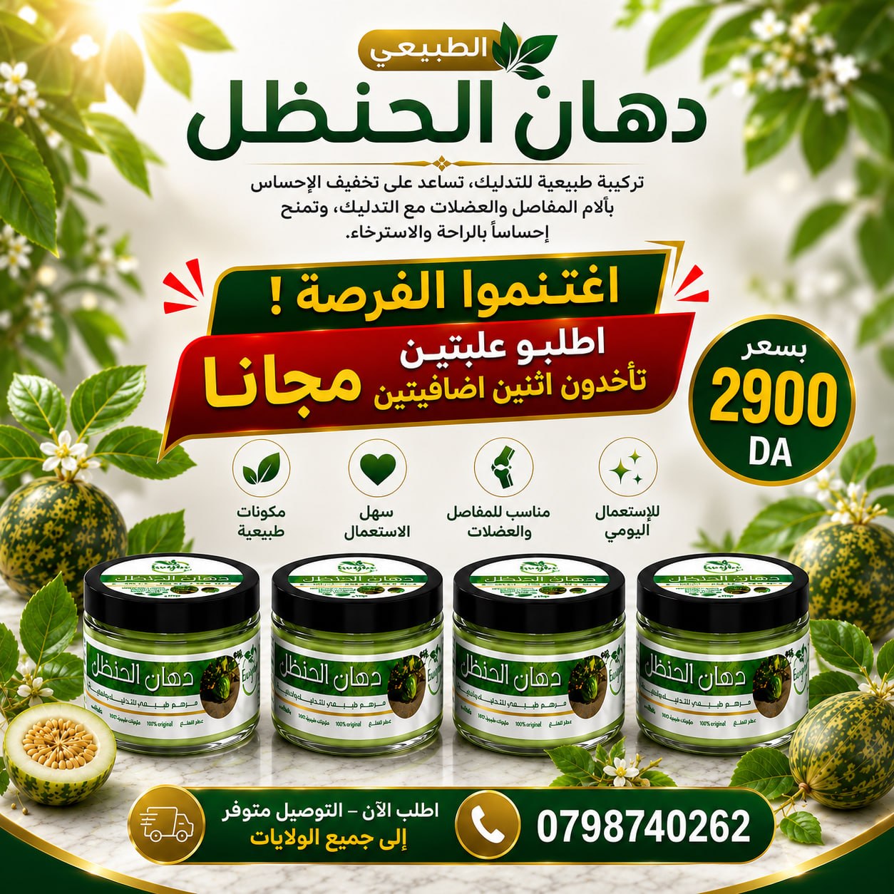 BLADI STORE DZ Facebook ad: اطلب الان