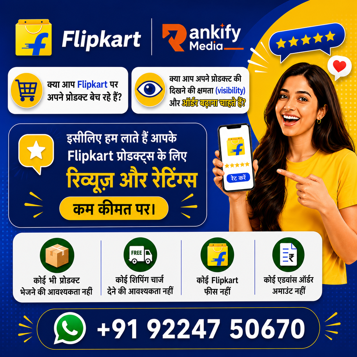 Rankify Media Facebook ad: Get More Orders