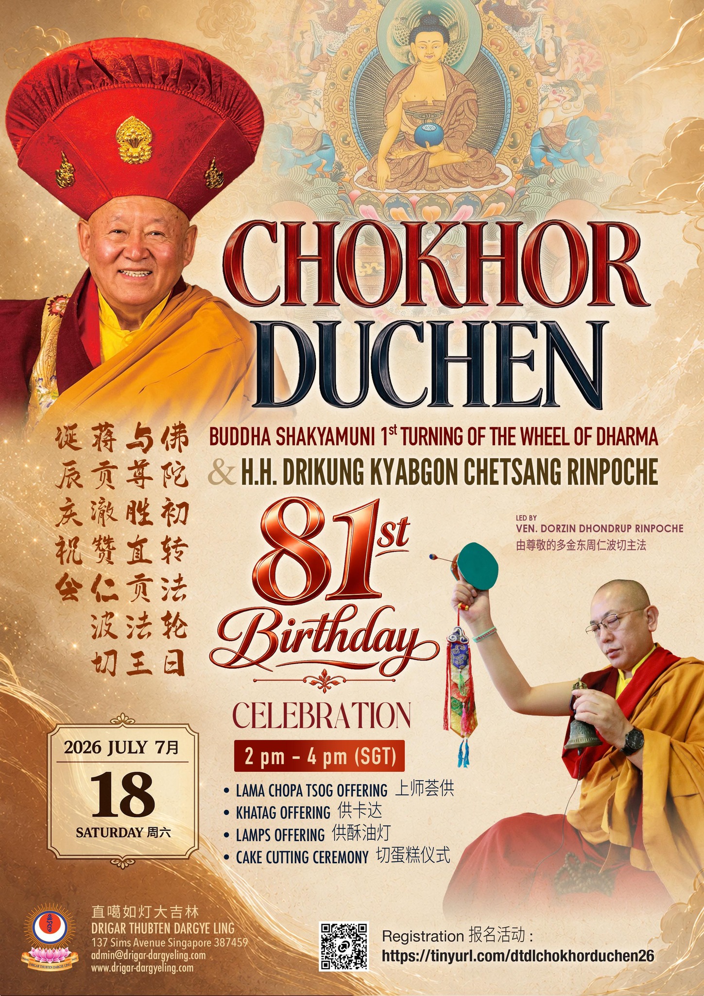 Drigar Thubten Dargye Ling Facebook ad: Clone of Chokhor Duchen & H.H. Drikung Kyabgon Chetsangβ¦