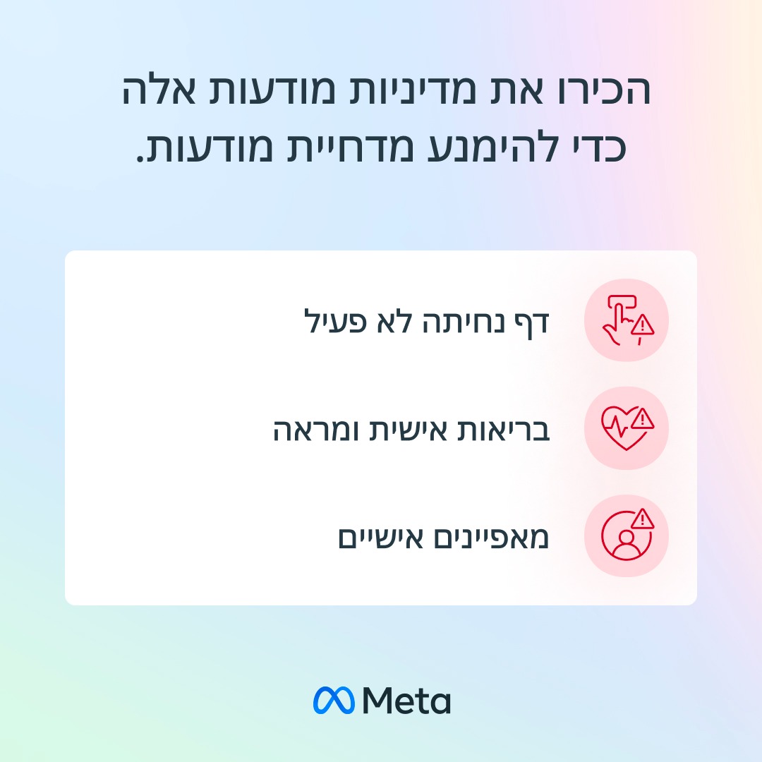 Meta for Business Facebook ad