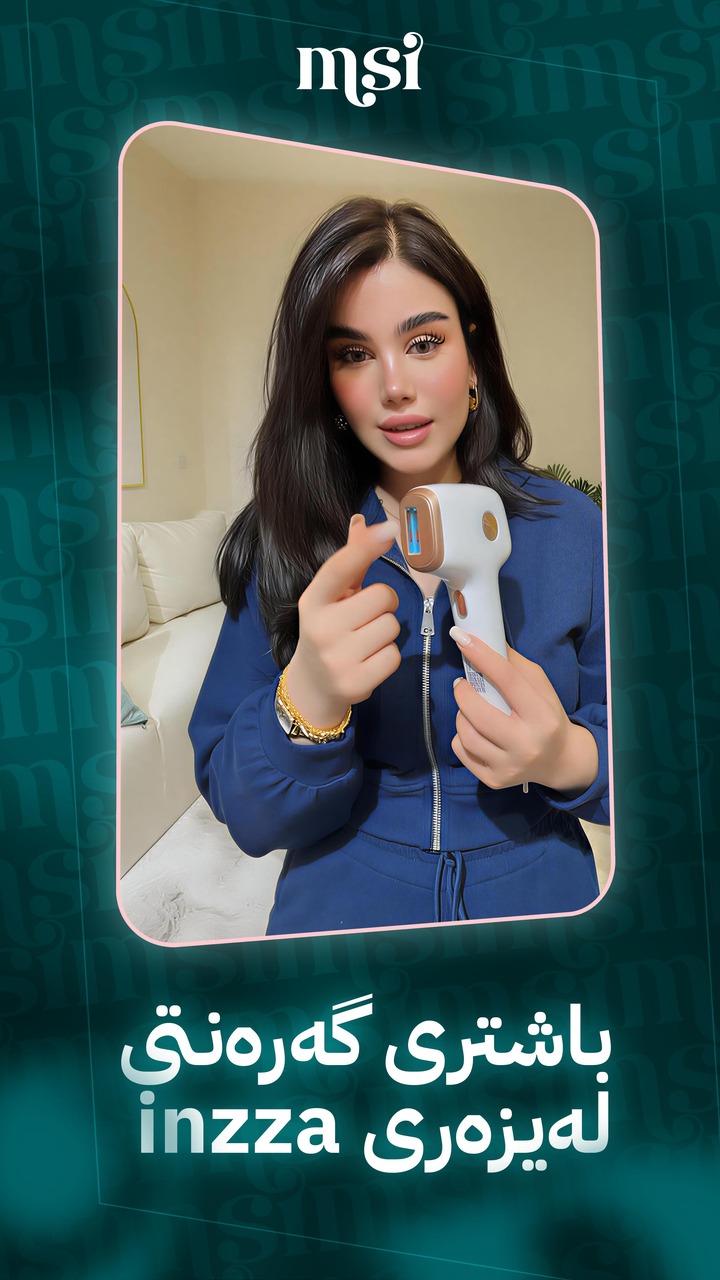 msi_storee1 Facebook ad: دەتەوێت لە مووی زیادەی جەستتە
