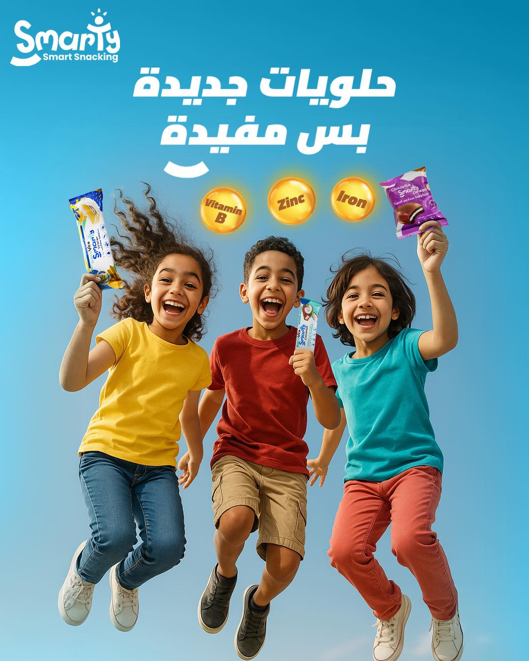 Smarty Facebook ad: سمارتى افضل اختيار لولادك لان فيه الفايدة اللي…