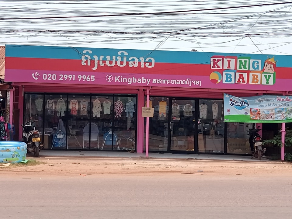 Kingbaby6 ສາຂາຕະຫລາດດົງຈອງ - ຕົງກັນຂ້າມກັບຕະຫລາດ Facebook ad: ອັບເດດຮ້ານເດືອນນີ້ໃຫ້ເບິ່ງຈຮາແມ່ໆ.