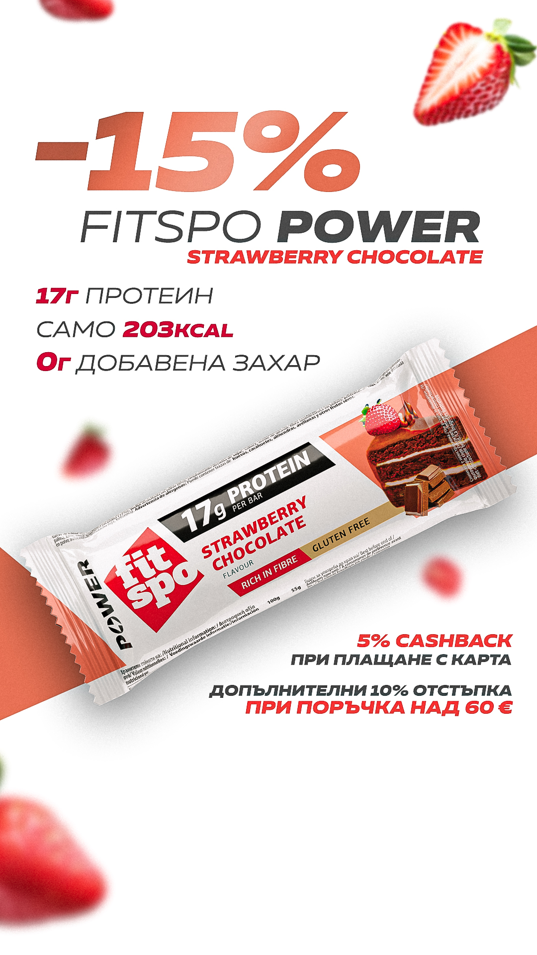 FitSpo Facebook ad