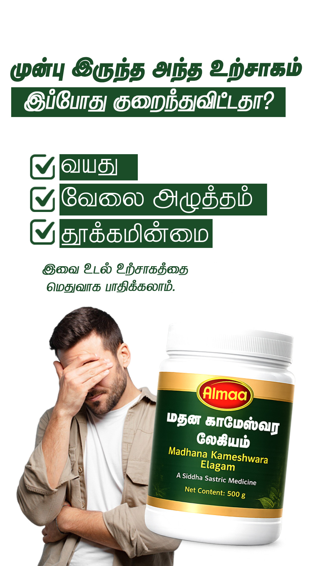 Almaa Herbal Nature Facebook ad
