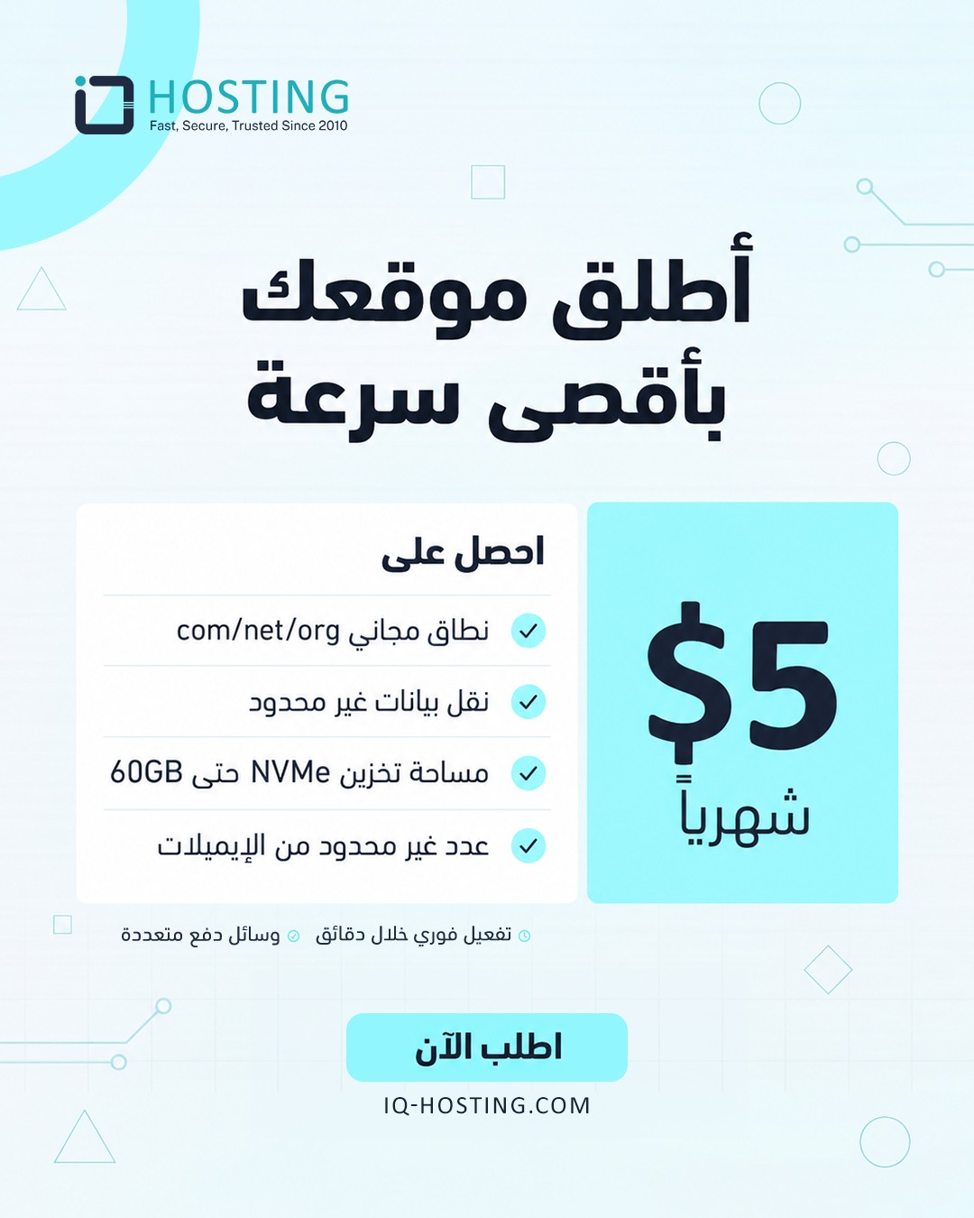 IQ Hosting Facebook ad