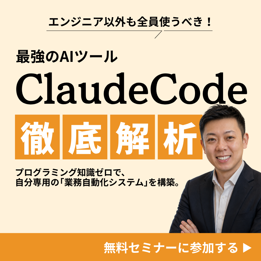 玉川ゆき Facebook ad: 【参加費無料】セミナー開催中!