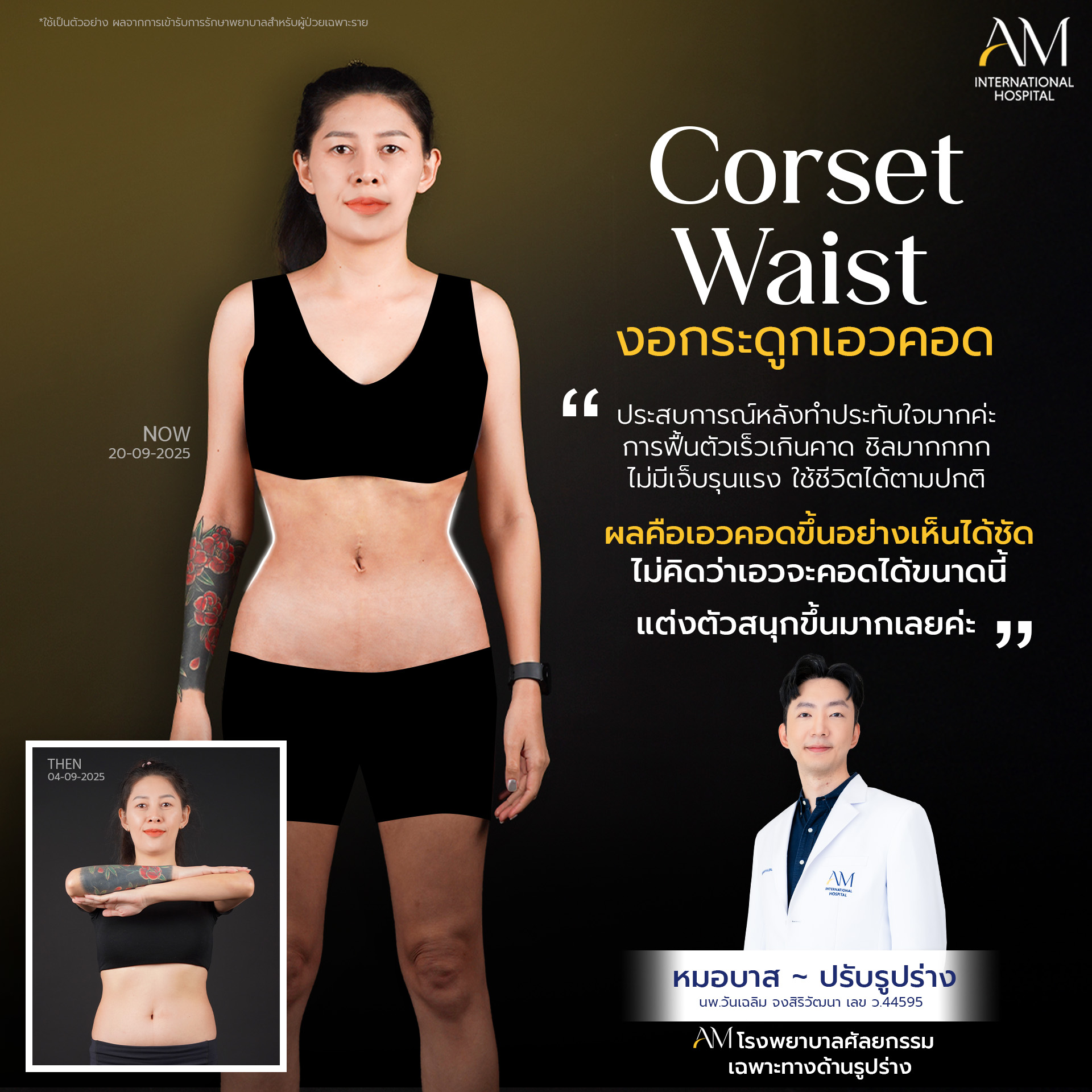 AM International Hospital Facebook ad