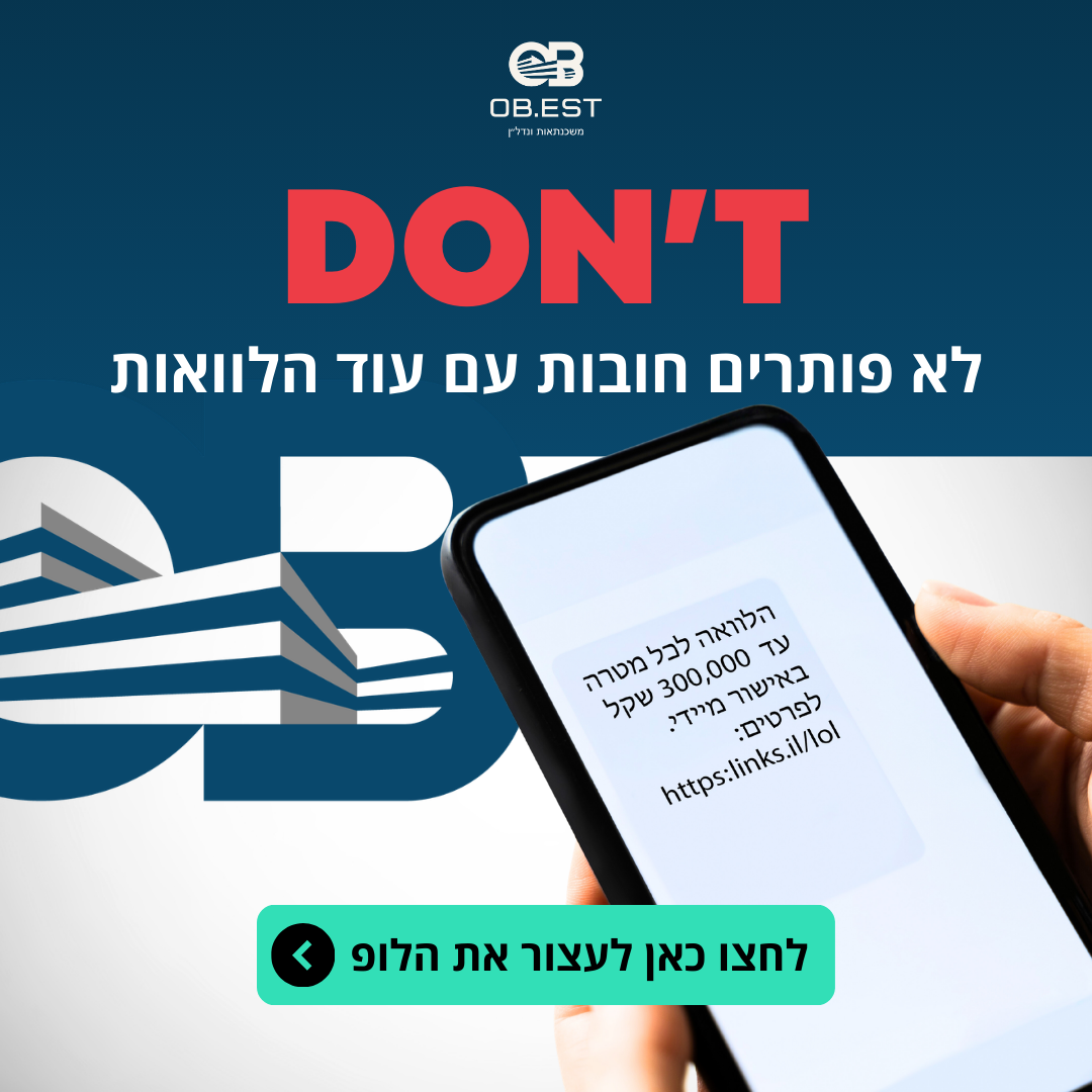 אופק פרץ - OBest משכנתאות Facebook ad: גלו איך איחוד הלוואות יכול לחסוך לכם >>