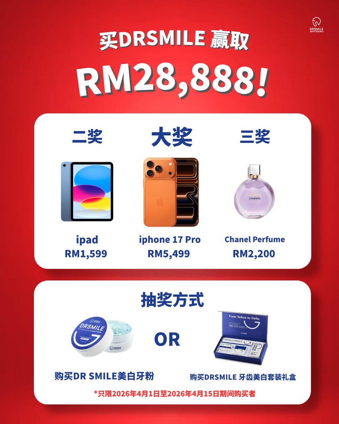 Dr Smile Whitening Facebook ad