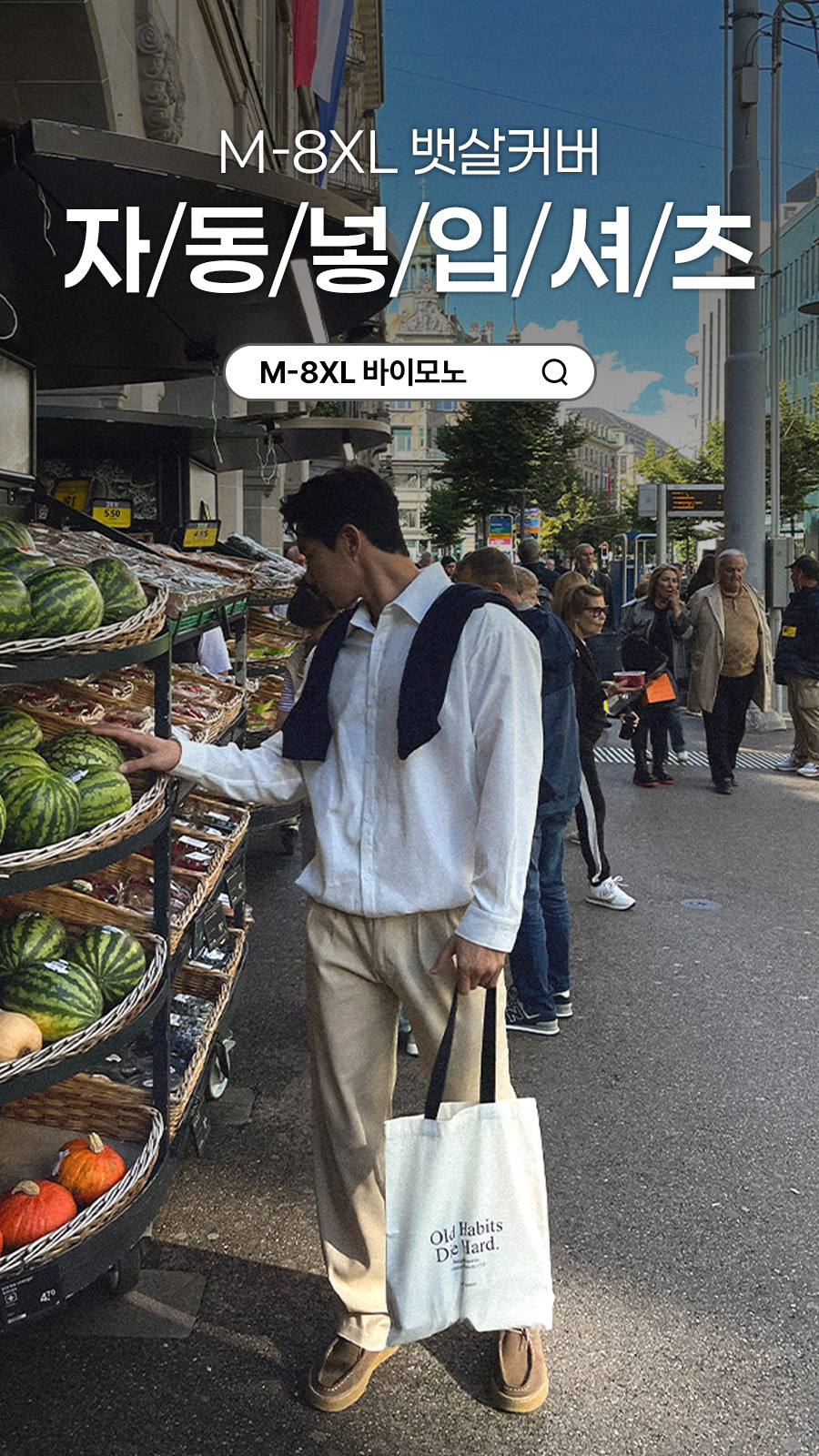 바이모노 Facebook ad from Oct 14, 2025