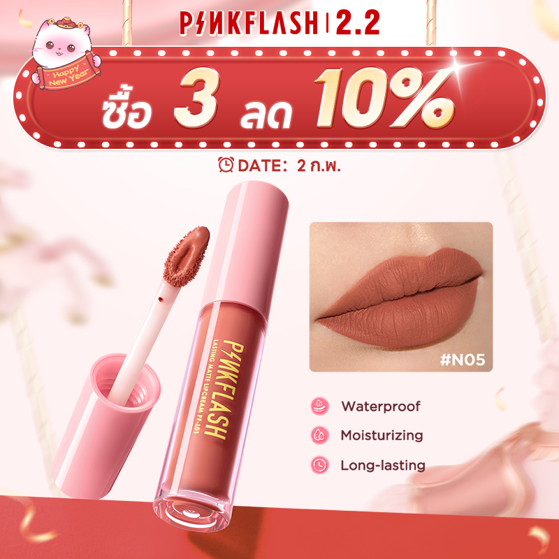 Pinkflash_th Facebook ad: แฟลชเซลล์