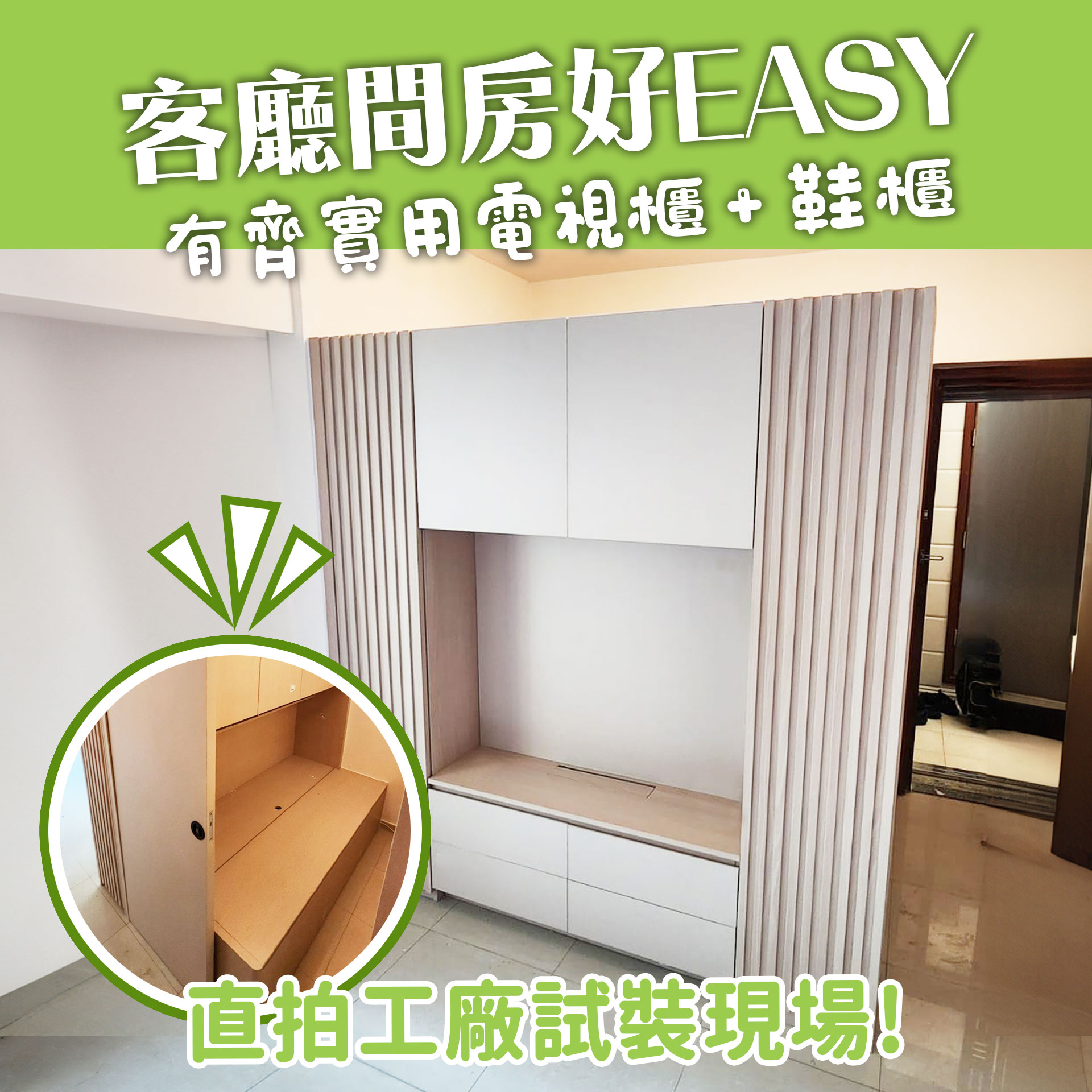 買傢俬 • 搵好傢俬 - hohomehk.com Facebook ad