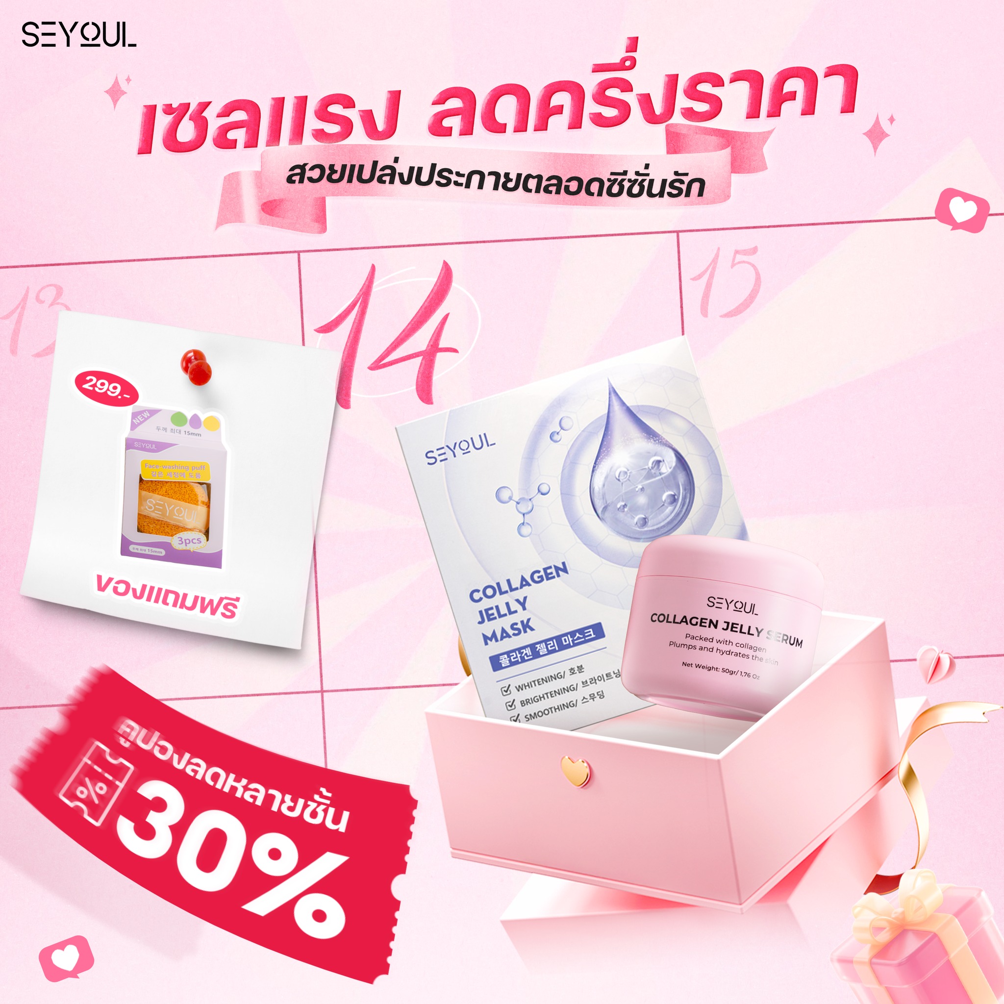 Skin Lab - ดูแลผิวเชิงวิทยาศาสตร์ Facebook ad: Right Skincare, Real Confidence | นุ่มนวลกับผิว…