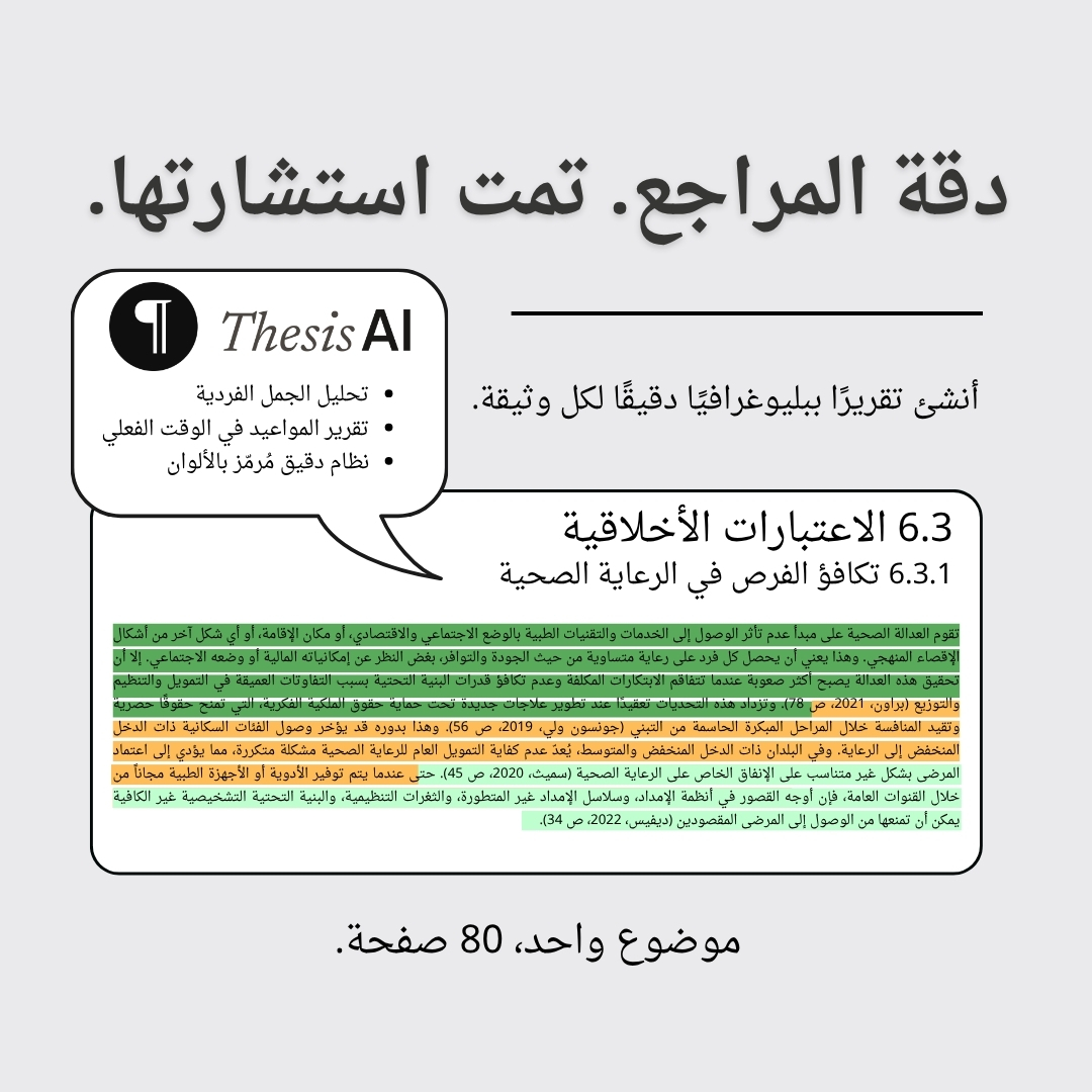 Thesis AI Facebook ad