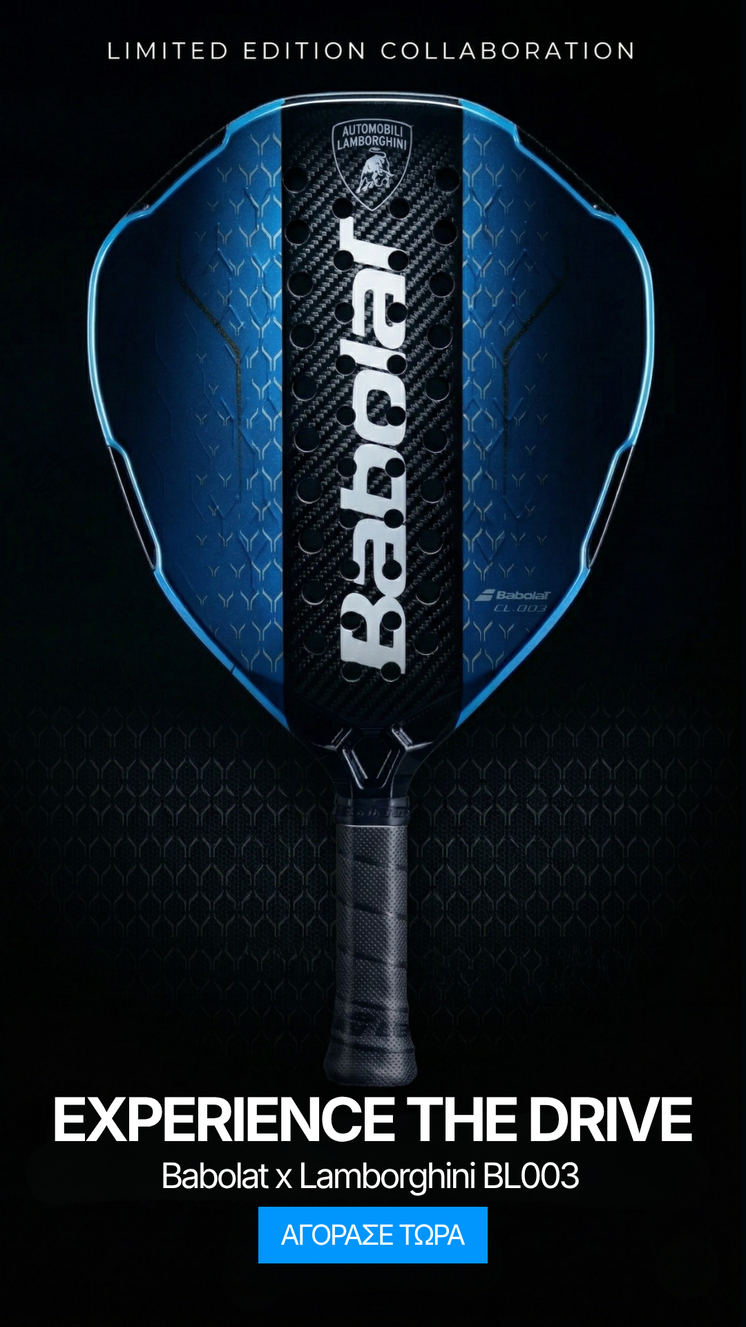 E-tennis Facebook ad