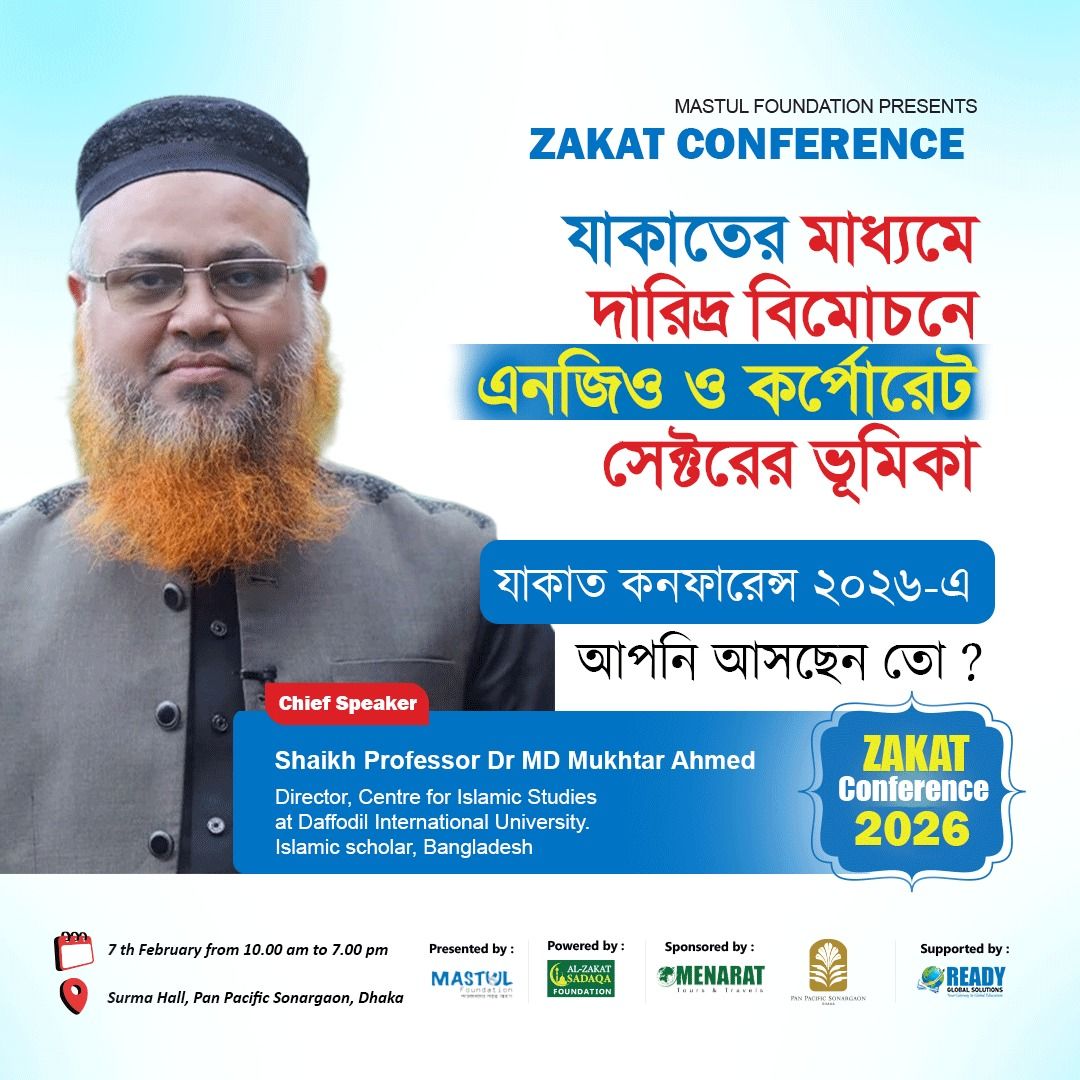 MASTUL Foundation Facebook ad: মাস্তুল ফাউন্ডেশন এবং আল যাকাত সাদাকা ফাউন্ডেশন যৌথভাবে…