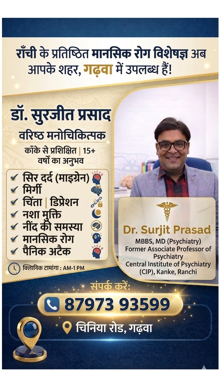 Dr. Surjit Prasad - Psychiatrist in Garhwa Facebook ad: राँची के प्रतिष्ठित मनोचिकित्सक अब आपके शहर गढ़वा…