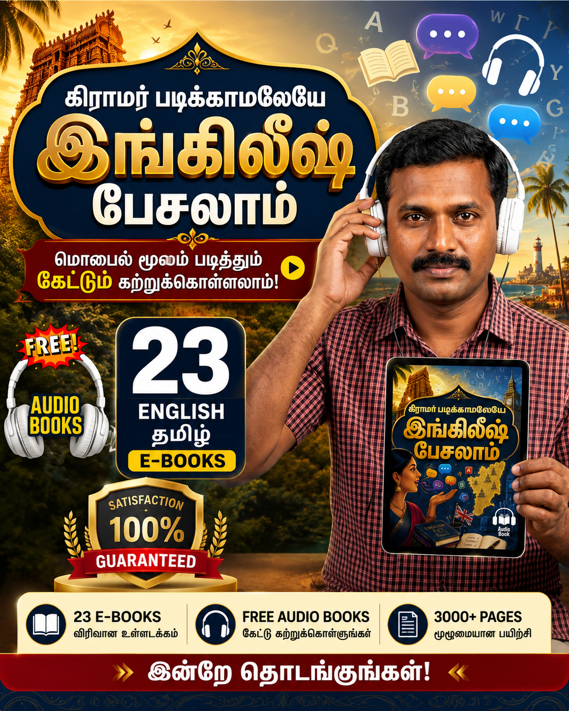Elite Learning Studio Facebook ad