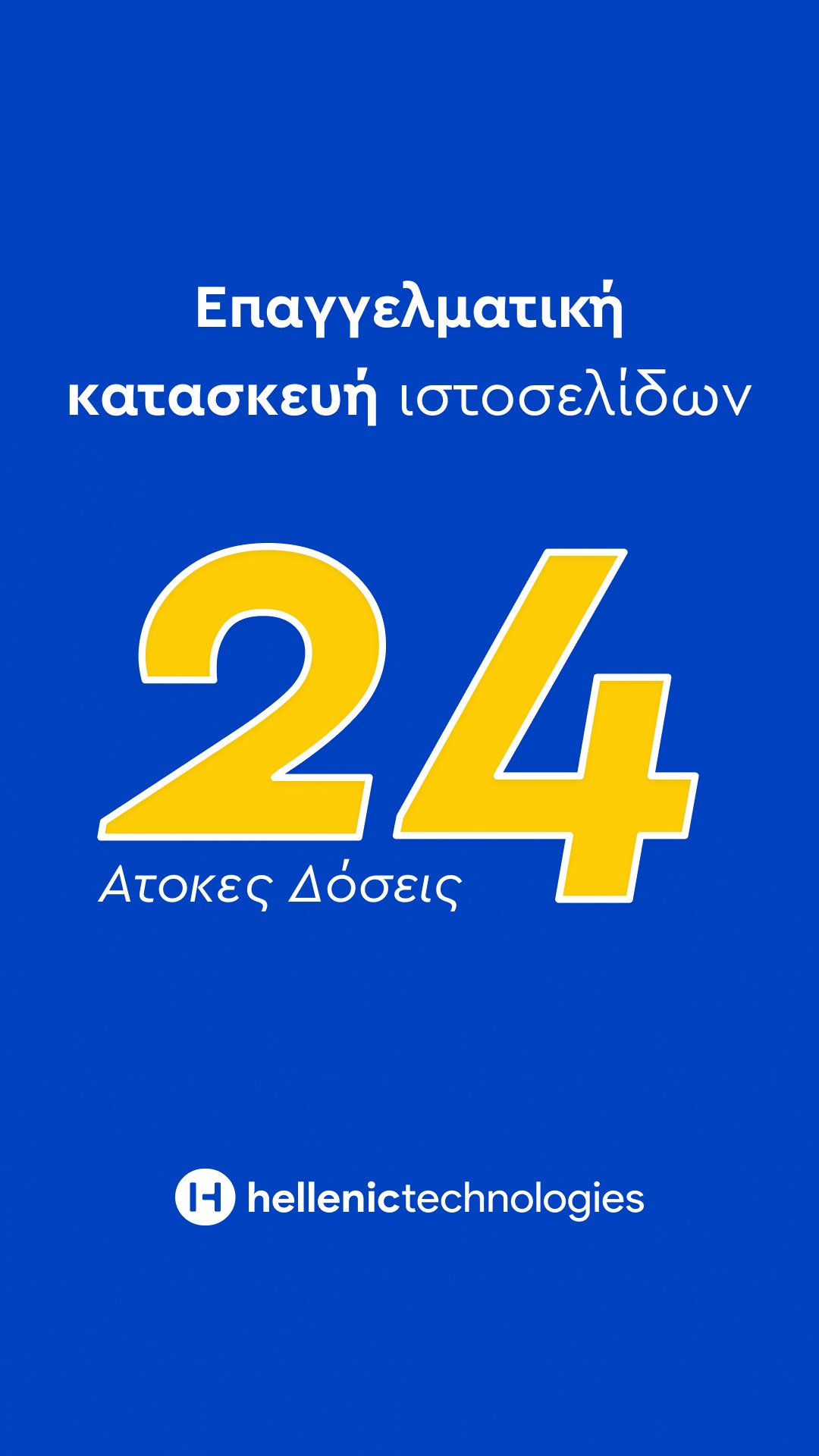 Hellenic Technologies Facebook ad