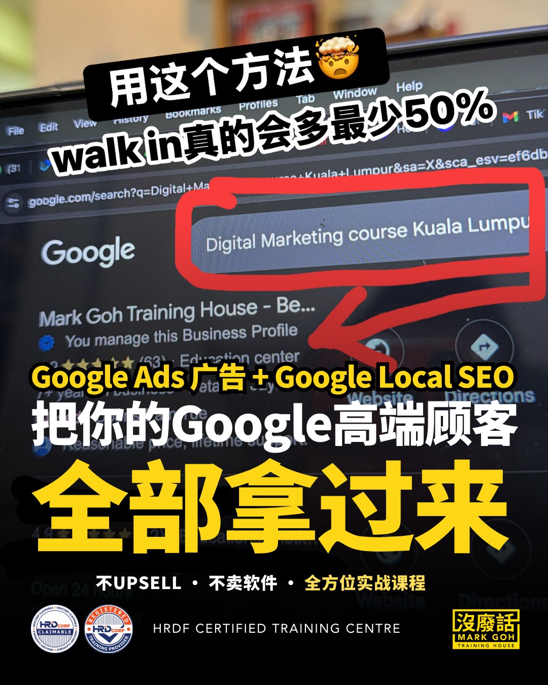 没废话 Facebook ad