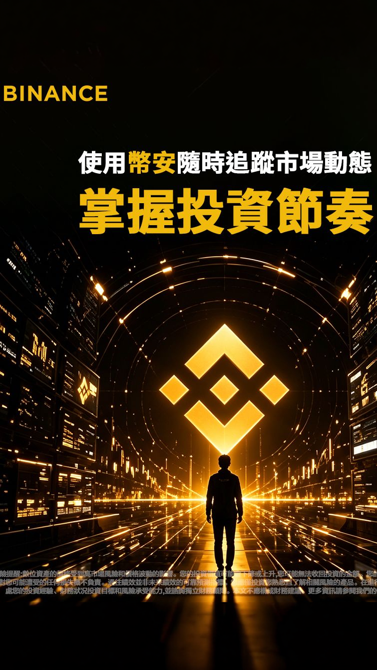 Luis Bell Facebook ad: 下载 Binance App | Crypto Trading App for Mobile & Desktop