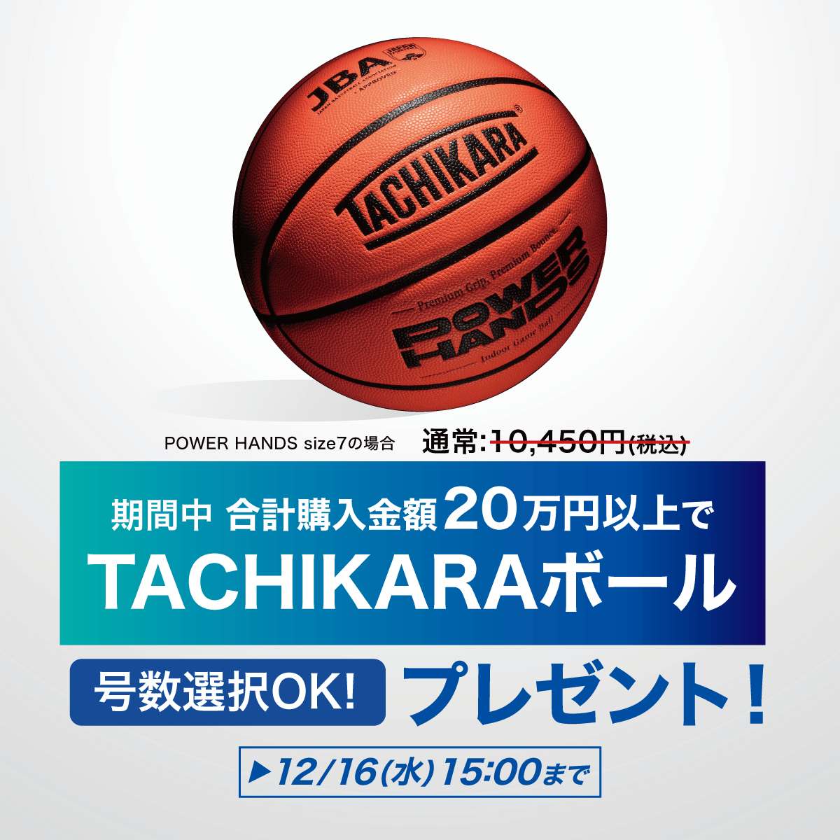 OFFLIMITS【オフリミッツ】Basketball Team Wear Facebook ad: 2026冬物まとめ買いキャンペーン | OFFLIMITS バスケユニフォームブランド
