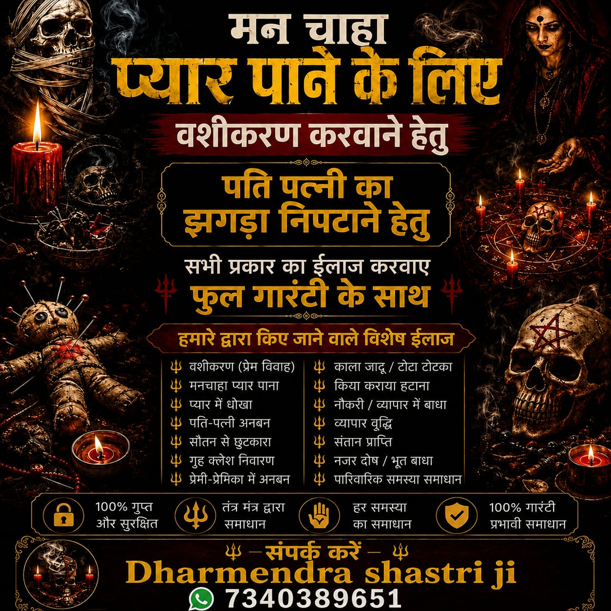 Divine Guidance Facebook ad: आज ही संपर्क करें: 7340389651