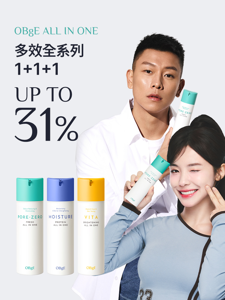OBgE Taiwan Facebook ad: 韓國美妝品牌OBgE 男女皆適用