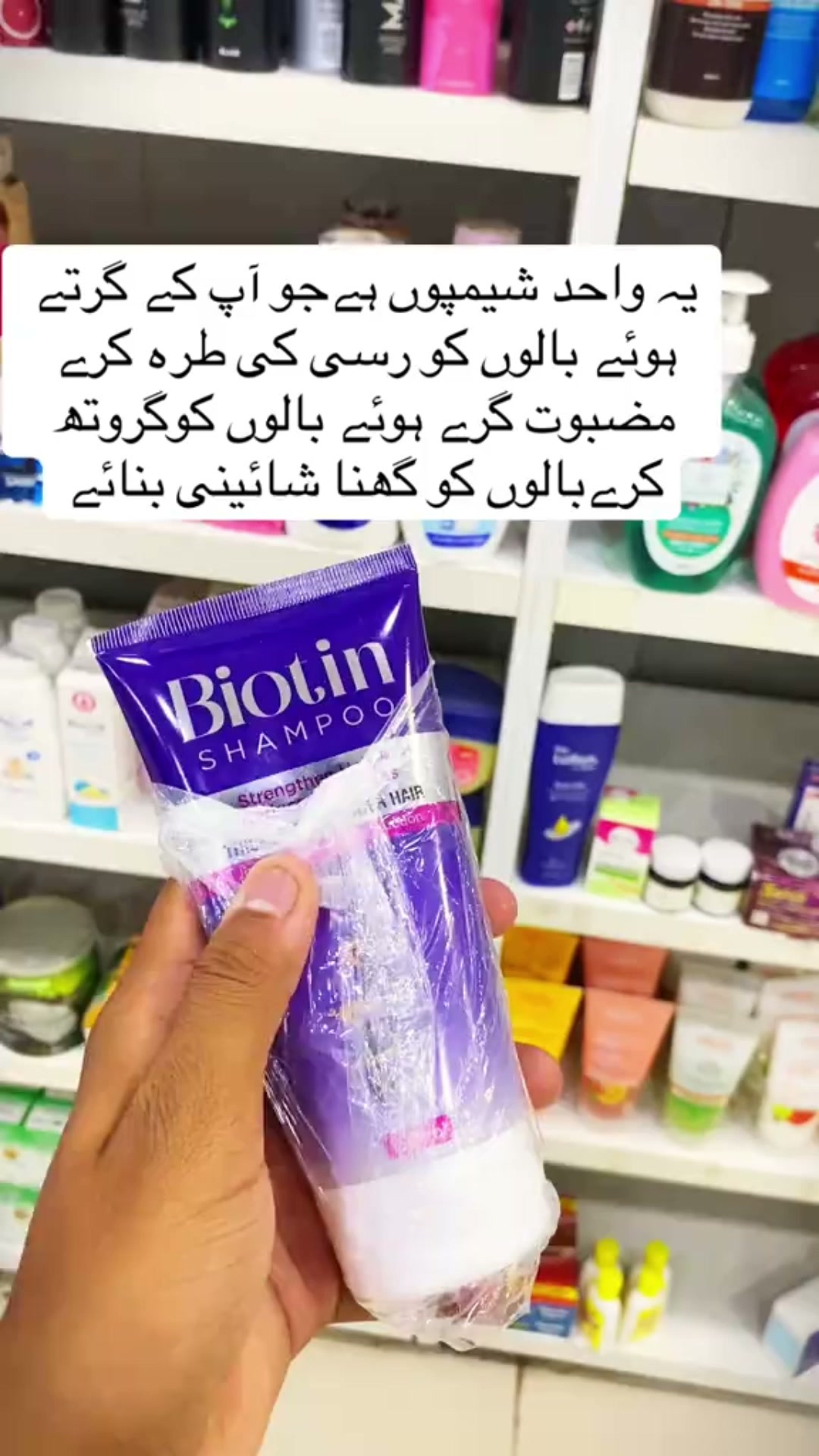 Herbiotics Facebook ad: Time to Switch Your Shampoo