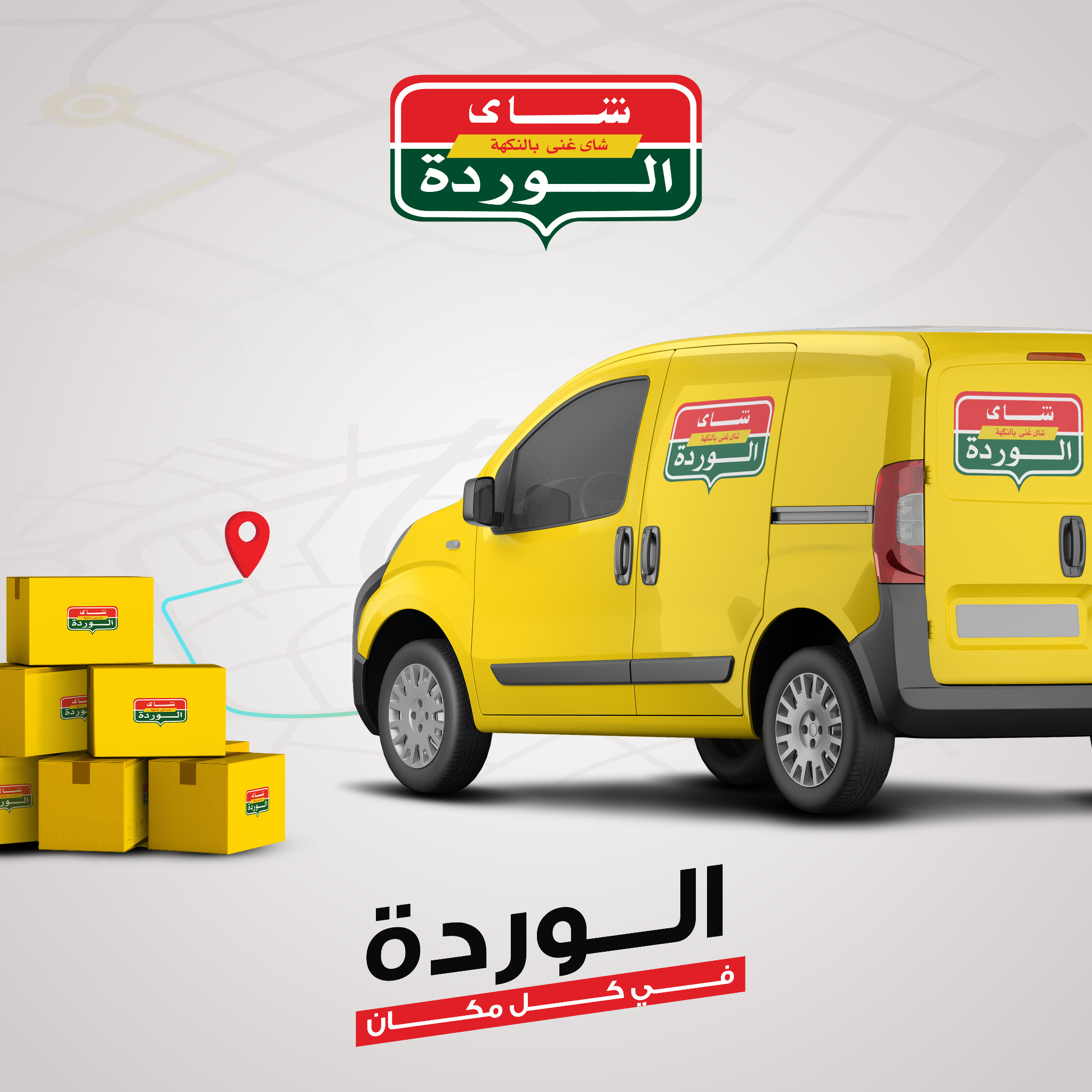 Rose Tea - شاى الوردة Facebook ad from Mar 10, 2026