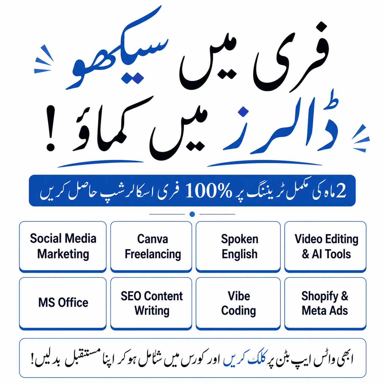 Next It Trainings Center Facebook ad: Get a 100% Free Scholarship Today