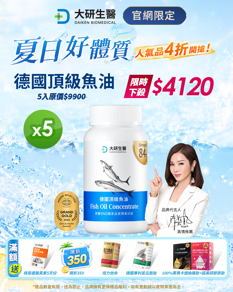 大研生醫Daiken Bio Facebook ad