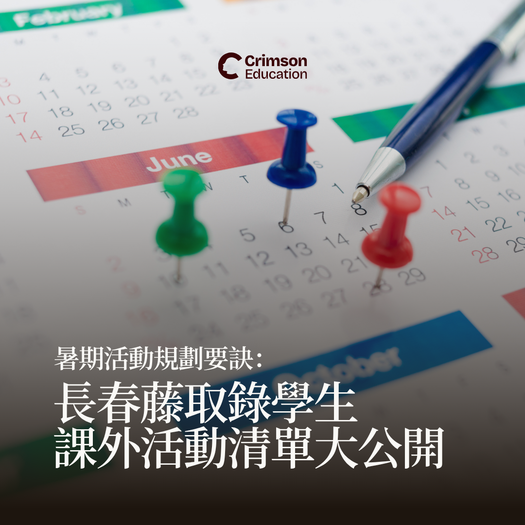 Crimson Education Facebook ad